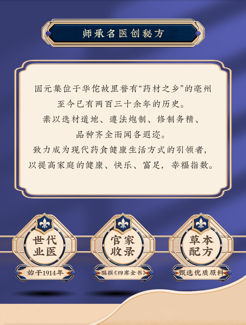 Suan Zao Ren Gao (Ziziphus jujuba var. spinosa) — Traditional Herbal Sleep Paste with Lily Bulb, Poria & Polygonatum overview