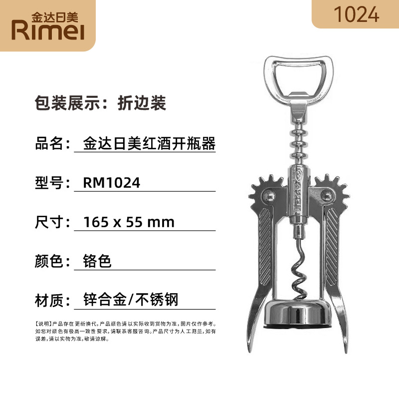 Japanese and American 1024 bottle opener 6926292520337