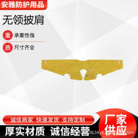 电力操作防护肩套带电作业绝缘保护无领披肩不停电作业绝缘套袖