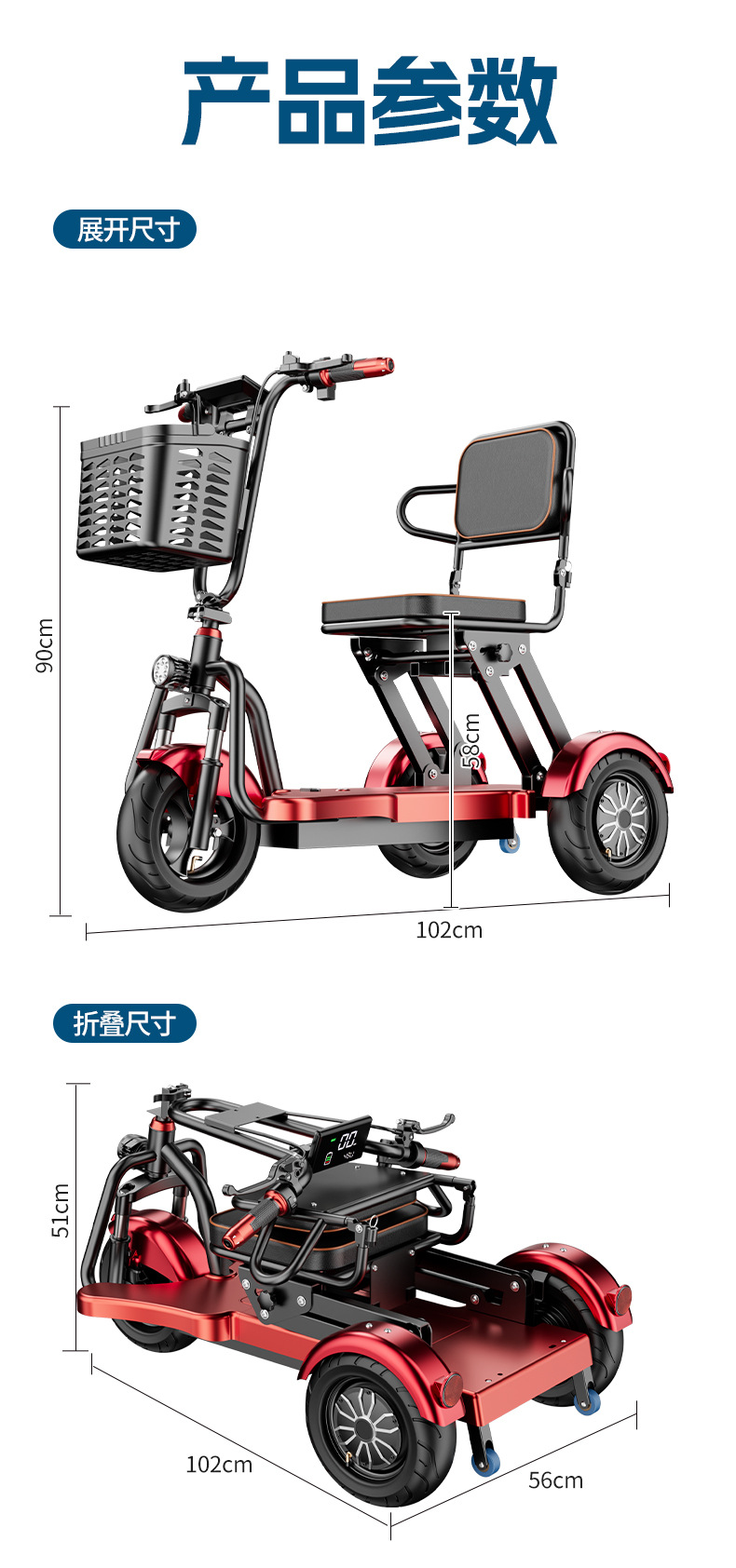 Cross-border bestseller: foldable three-wheeled mobility scooter, 1000W, 36V, suitable for seniors and adults