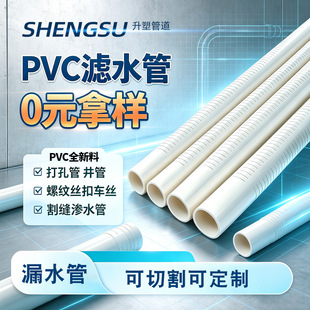 pvc�Vˮ���_�ۙz�yˮ���ݼy��pä���׹�����75UPVC�ܲ�DN110 160