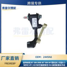 2449A6���ڱ�/��208 301ѩ����������DS3�ֶ������ŵ����ؿ�