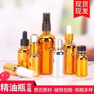 Electroplated Essential Oil Bottle 10ml Gold and Silver Empty Bottle Travel Portable Sample Dispensing Sealed Bottle Wholesale Sealed Leak-Proof