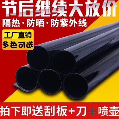 Heat insulation sunscreen explosion-proof self-sticking car window film truck solar film van glass black privacy film