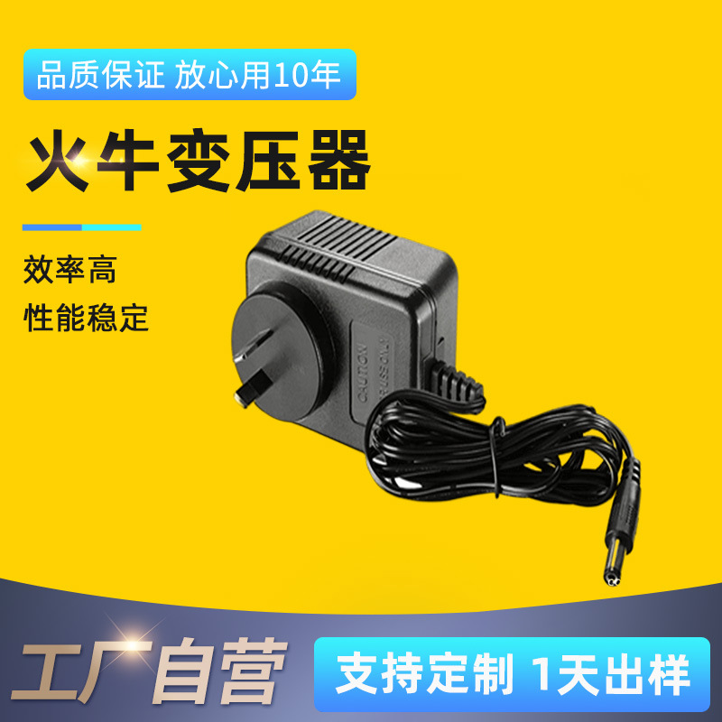 SAA澳规线性电源变压器12VAC 300MA符合MEPS插墙式火牛适配器