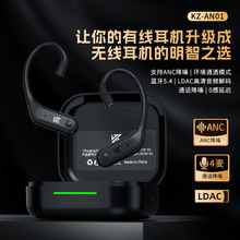 KZ AN01 高清无线蓝牙5.4耳挂 主动降噪耳机可用HIFI游戏耳挂