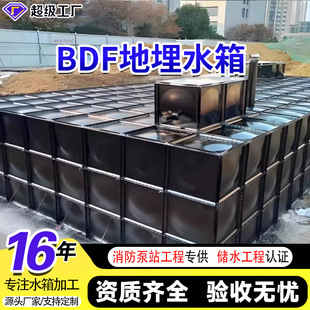 BDF����ˮ������ˮ���b��ʽ��\䓰����һ�w�����λ�������ˮ��