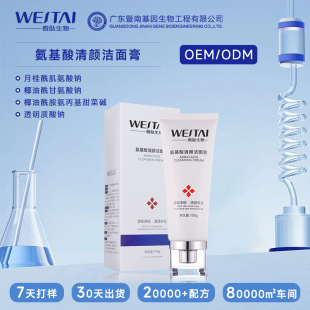 Jinan Gene Amino Acid Facial Cleanser Facial Cleanser Hospital Gentle Moisturizing Pores Exfoliation Oil Control Moisturizing