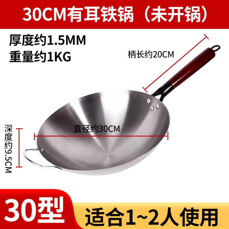 老式铁锅圆底炒锅不粘锅家用炒菜锅无涂层已开锅炒鍋电磁炉炒菜锅|undefined
