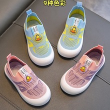 2025春季儿童鞋子彩虹鸭童鞋超轻薄软底防滑透气一脚蹬夏款飞织鞋