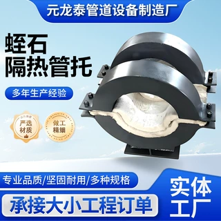 蛭石隔热管托厂家生产高效隔热型固定管托滑动导向支座管托支吊架