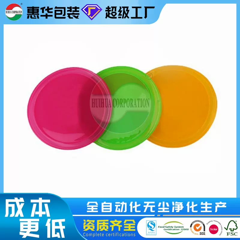 铁罐纸罐胶罐防尘盖PE胶盖209#62mm可加LOGO饮料零食薯片盖子瓶盖