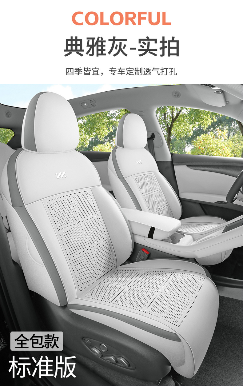 Zhiji Ls6 Special Seat Cushion 24/25 Special Car Seat Cushion Suede Leather Saddle Cushion Four-Season Universal Seat Cover