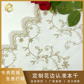 金线水溶立体花朵网纱刺绣花边28cm手工裙子服装辅料配饰DIY现货