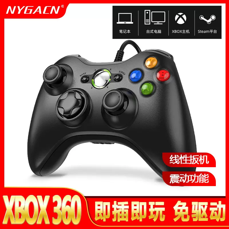 黑神话悟空Xbox360有线/无线游戏手柄PC电脑/p3/安卓共享街机手柄