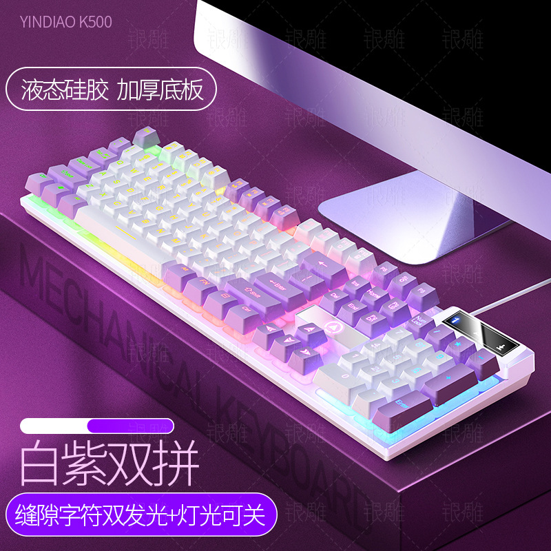 Silver Carving K500 juego con cable teclado color a juego iluminación mecánica sensación de la mano accesorios de computadora de escritorio lote transfronterizo AliExpress