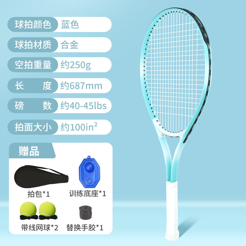 ボカテニスのトレーニング器は一人でラインを持っています。|undefined