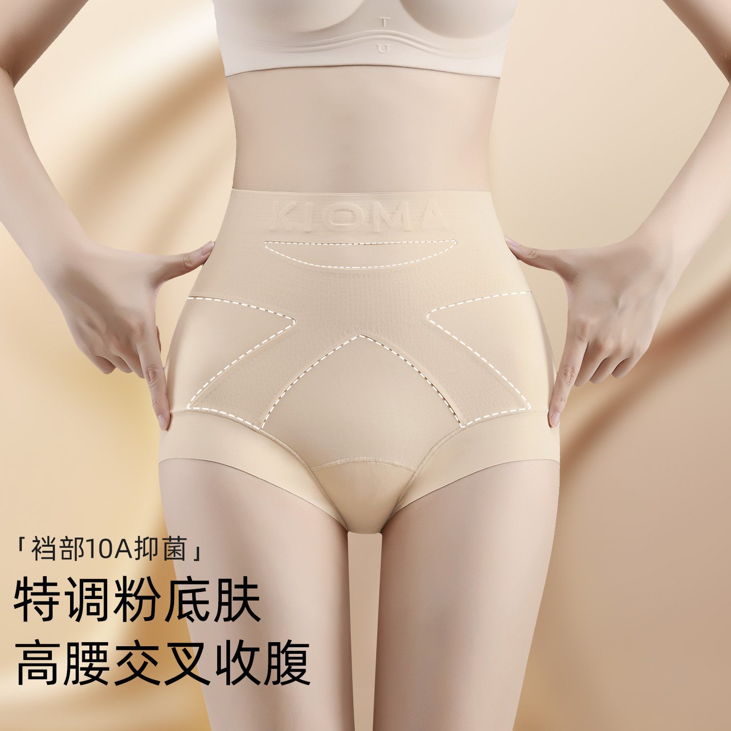 厂家直销跨境爆款粉底液交叉高腰收腹提臀内裤无痕美体三角收腹裤