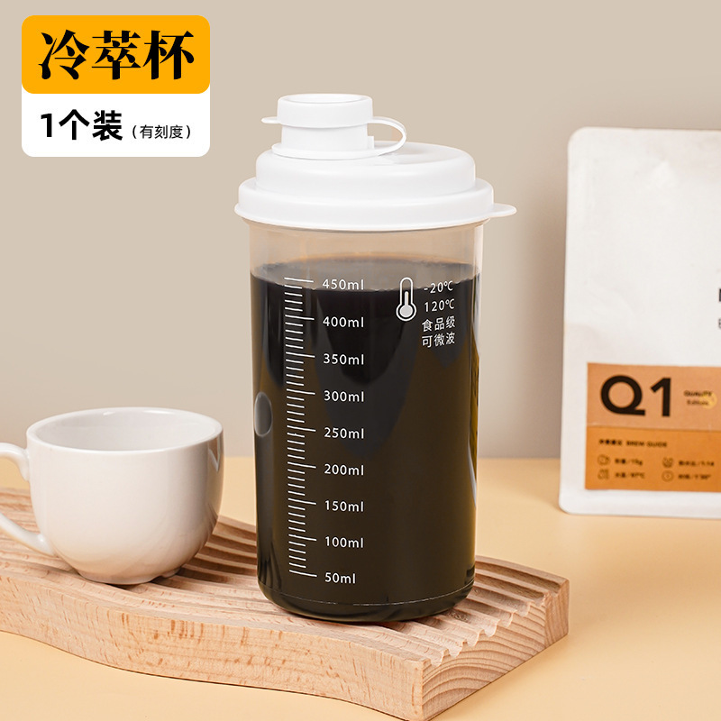 夏季冷萃摇摇杯 450ML便携咖啡果汁饮料杯创意食品级密封随行手杯|undefined
