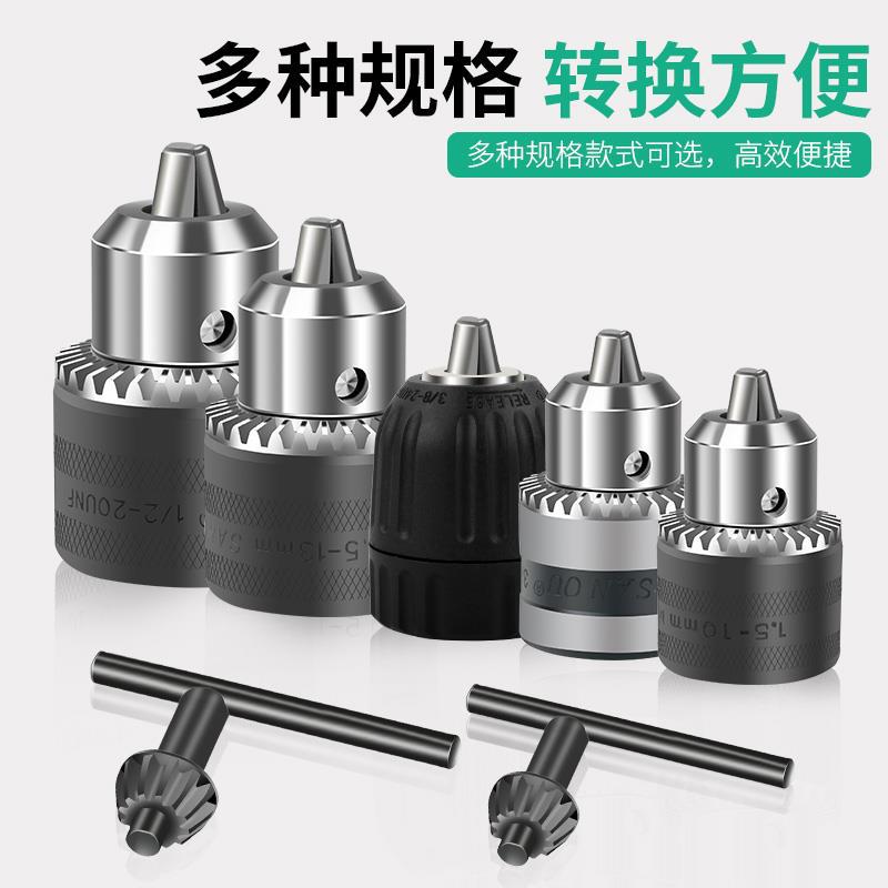 角磨机改装电钻头转换头夹头多功能钻夹头手电钻钥匙方柄圆柄接杆