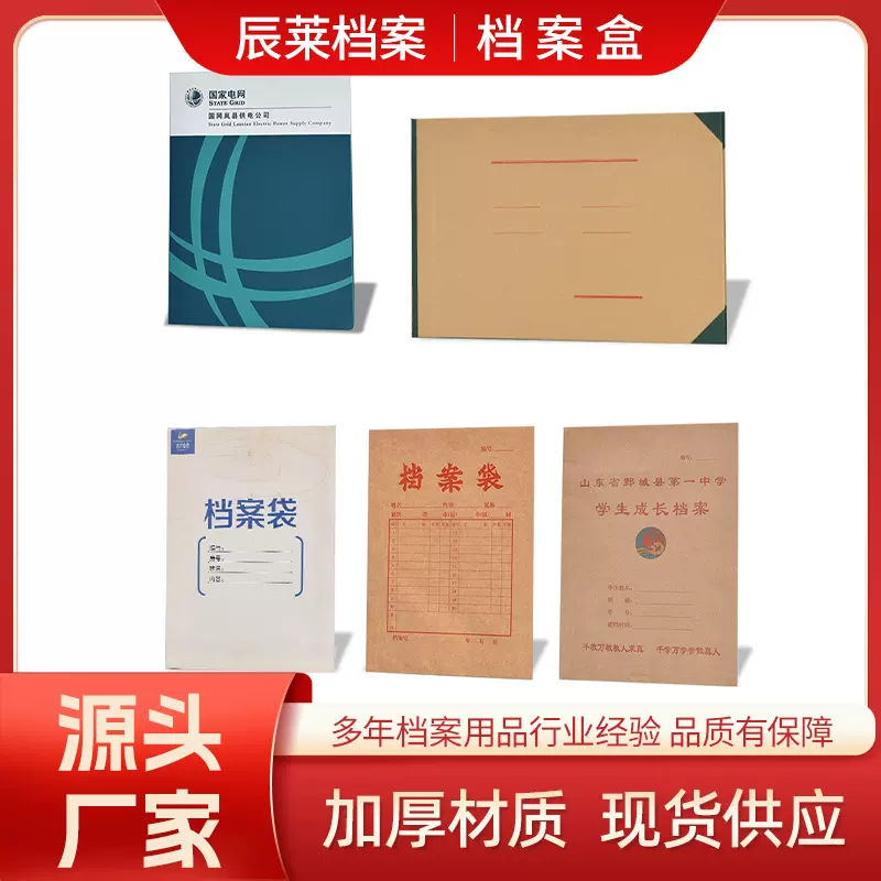 牛皮纸档案盒pp料文件盒无酸纸资料盒凭证盒卷宗文件夹