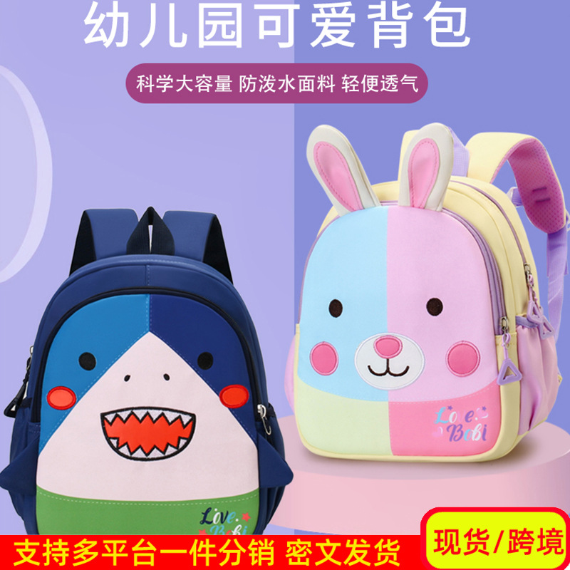 Mochila infantil de comercio exterior transfronterizo caricatura lindo jardín de infantes mochila de niña transpirable mochila de niño ligera
