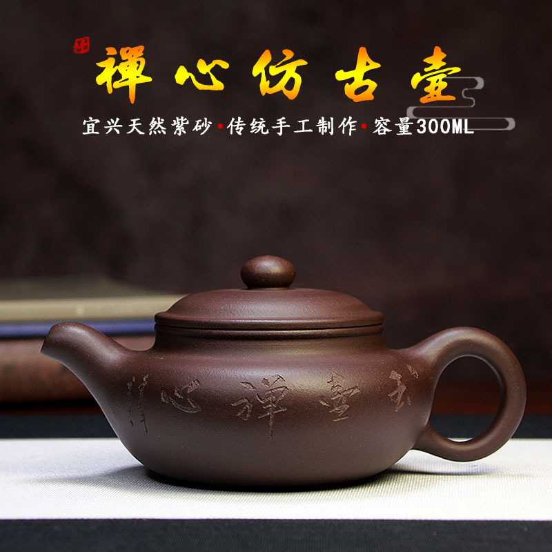 Yixing Purple Sand Pot Handmade Teapot Household Tea Set Authentic Raw Ore Purple Mud Zen Heart Antique Pot Wholesale Daifa