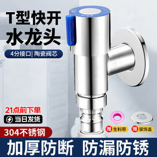 304���P�ˮ���^ 4�ֿ��_ϴ�C���^ ���Lˮ��һ�M�����p��ˮ���^