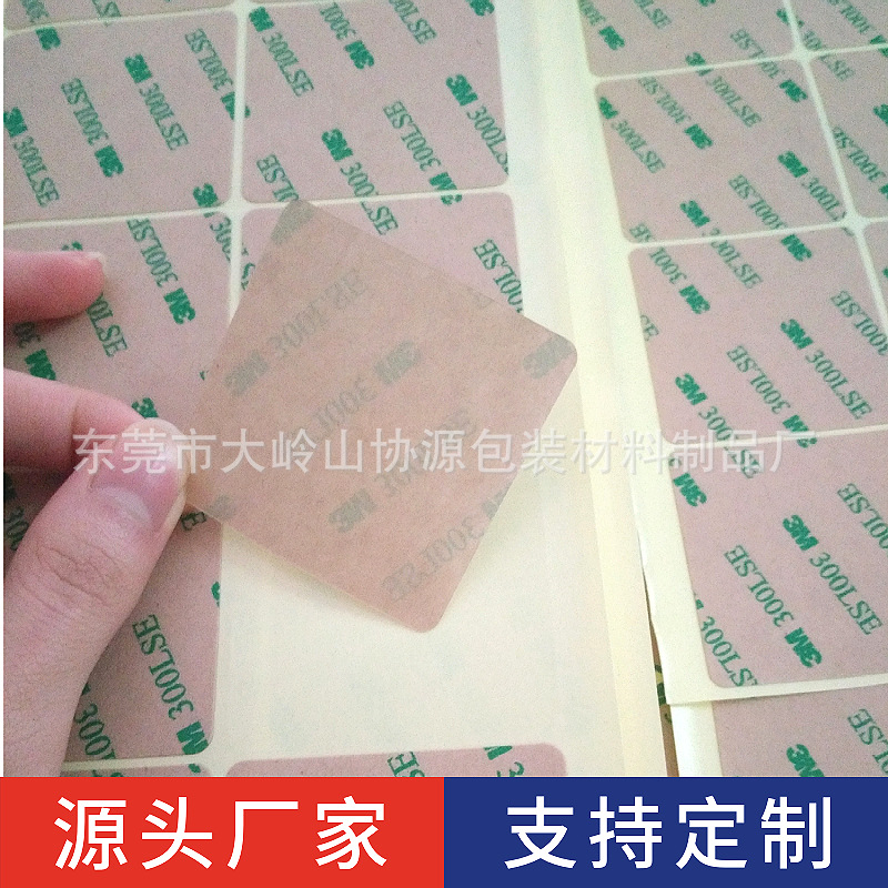 300LSE透明耐高温PET双面胶 9495LE胶贴无痕可移胶强力超粘胶带