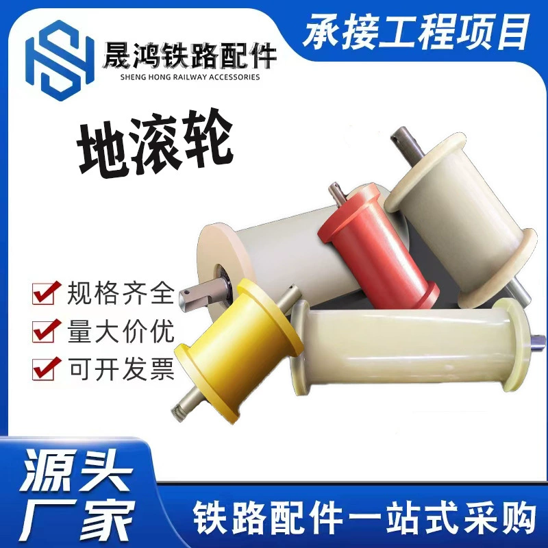 Поставка нейлонового напольного ролика, напольного ролика из стальной троса, напольного ролика из троса для гусеничного троса, полимерного напольного ролика для подземного транспортировки.