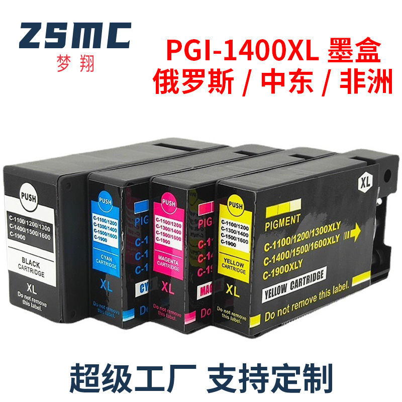 Compatible with Canon PGI1400XL ink cartridge MB2140 MB2040 MB2340 printer cartridge PGI-1400