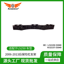 �׿���˹LS250 2006-2013���ո�֧��52158-53040��52157-53040