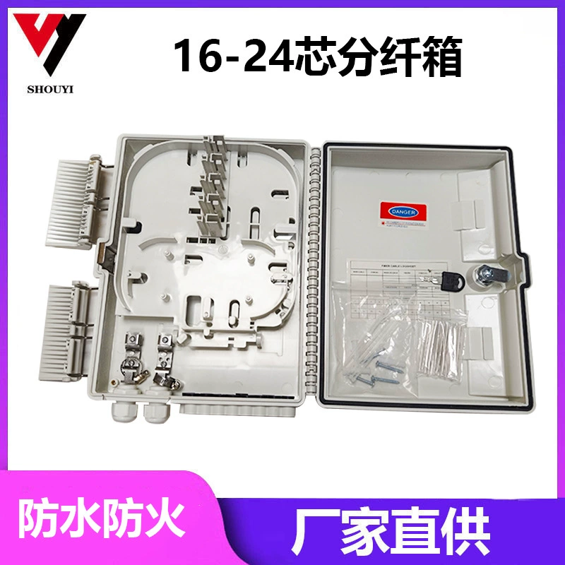 Ядр коробки распределения 16 волокна внешней торговли 24 с сплиттер вставки коробки распределения стекловолокна АБС двойного страхования