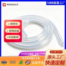 橡胶密封条;硅胶管