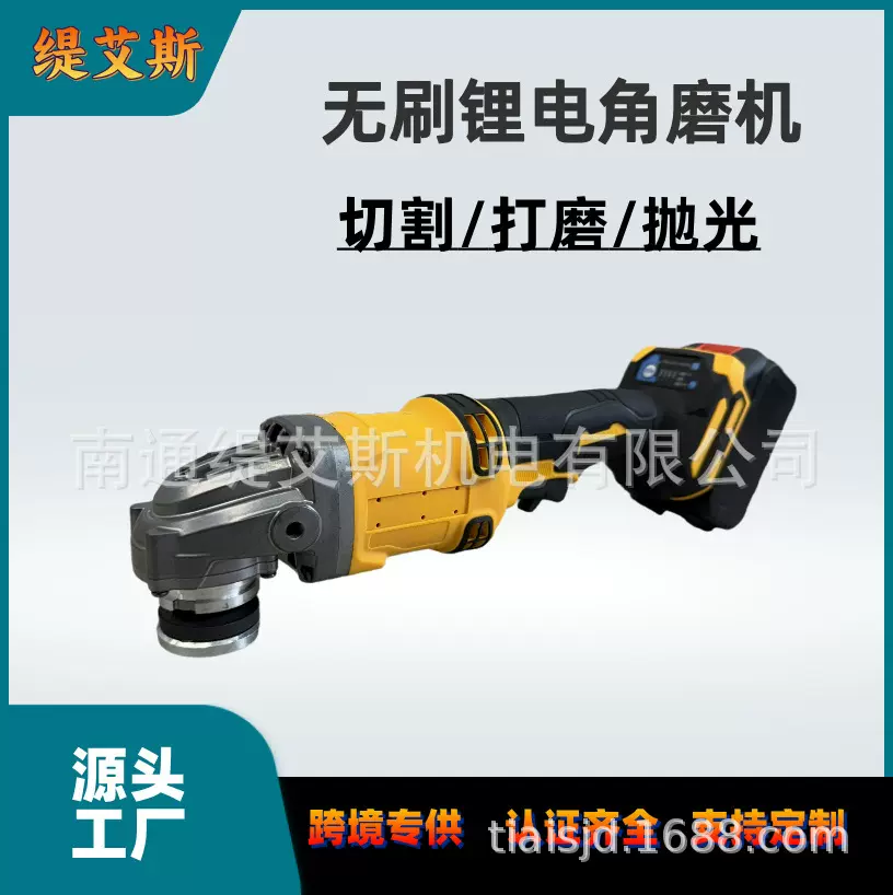 跨境专供无刷125型锂电角磨机多功能家用大功率打磨抛光切割机