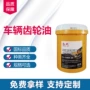 工业闭式负荷90gl-5齿轮油