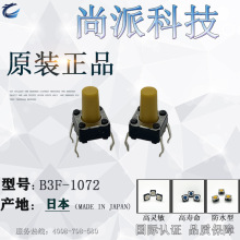 omronŷķ��B3F-1072�ᴥ����6*6*9.5MMȫ���ձ�����ԭװ�ֻ�����