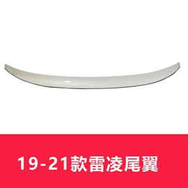 大包围;定风翼;车窗饰条