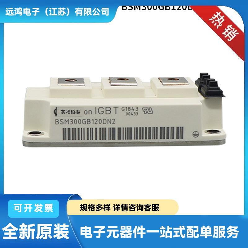 BSM400GA120DLC BSM150GB120DN2E3256 德国原盒高压IGBT模块