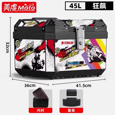 Motorcycle trunk Box Large Capacity Trunk Scooter - 45l-black-alloy-lock-lining-backrest-shock-absorbing-bottom-plate-crazy-sprint