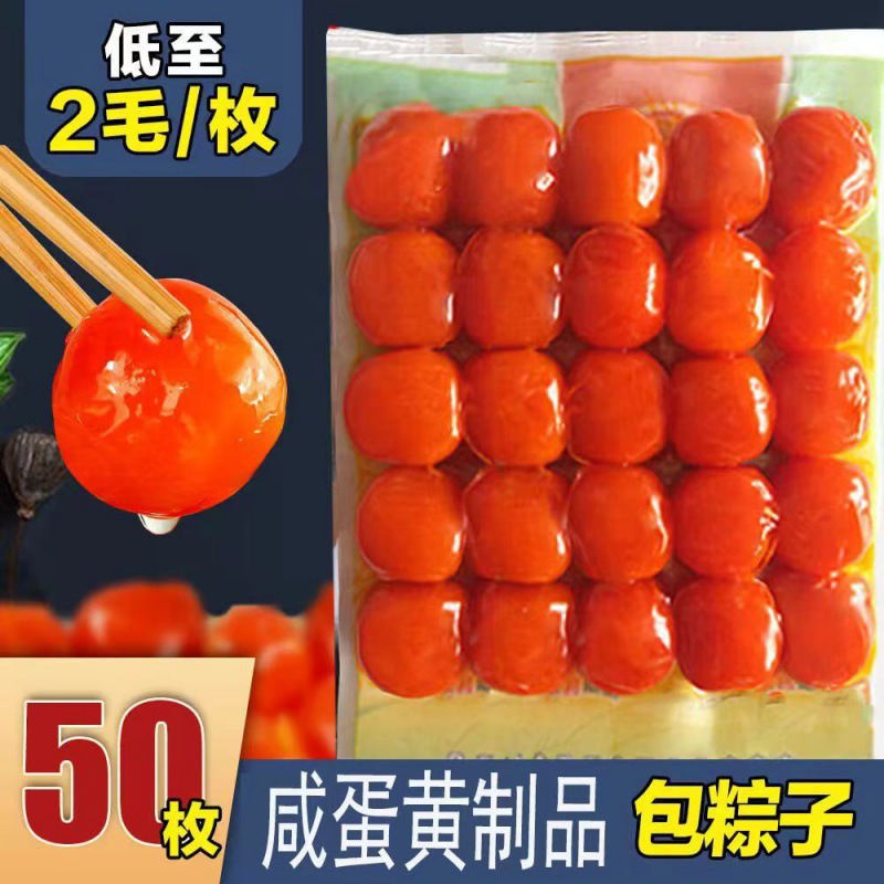 咸鸭蛋黄流油烘焙鸭蛋黄制品包粽子月饼蛋黄酥专用原材料商用批发