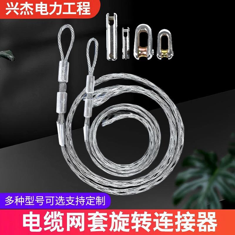 电力导线网套电缆保护中间网套厂家供应 电缆网套电缆牵引拉线网