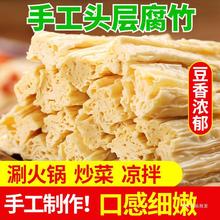 腐竹干货500g手工头层干腐竹段纯正特级腐竹黄豆制品火锅食材凉拌