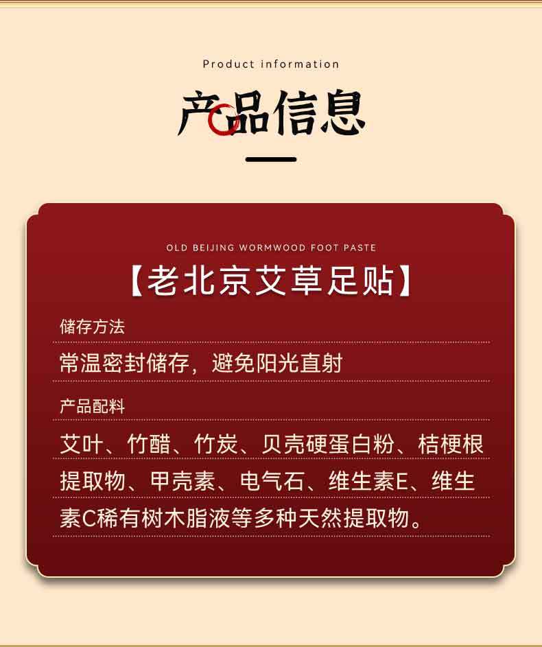 Old Beijing Mugwort Foot Patch Herbal Bamboo Charcoal Foot Sole Patch 5g Per Patch in use