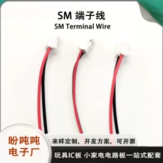 端子线束1.0/1.25/1.5/2.0/2.54/公头红黑端子线PH/XH端子线加工