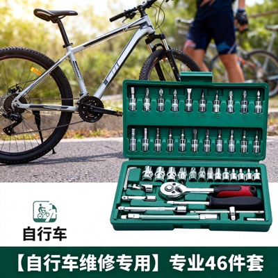 Suitable for Green Forest Auto Repair Tool Set, Socket Wrench, Ratchet, Car Repair Combination Tool Box, Multi-Function (Repair kit) - special-for-bicycle-repairprofessional-46-piece-set
