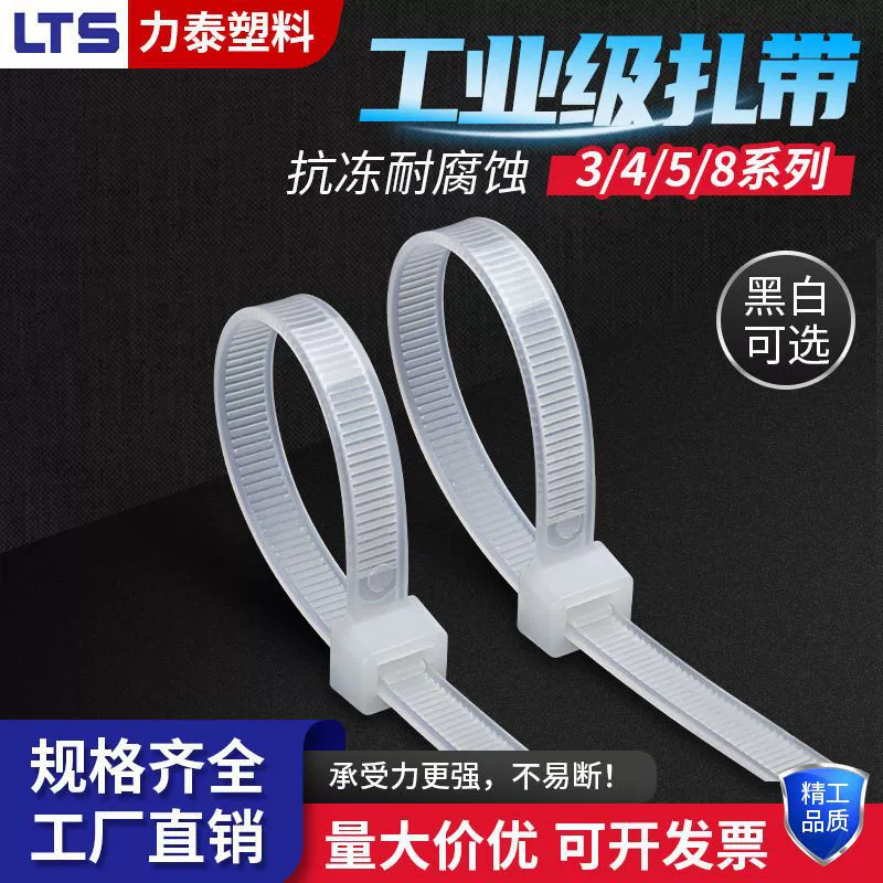 Белый корень самоблокировка оптом один пластиковый большой ралли нейлоновый стяжка самозапираемый стяжка 0 черный натянутой ремень 10