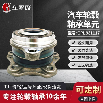 Chery hub unit 204001657AA (Bearing)