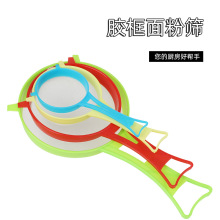 塑料粉筛新款豆浆筛家用面粉筛果汁过滤筛过滤网隔过滤漏斗