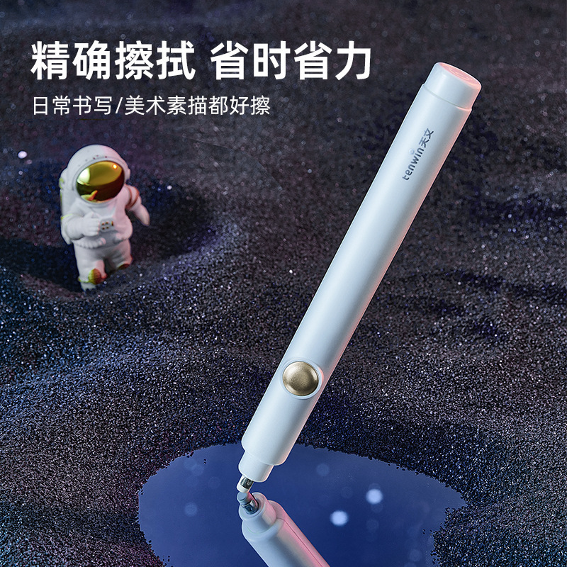 天文電動文具セット 小学生向け全自動鉛筆削り器 新学期ギフトボックスセット TZ6810|undefined